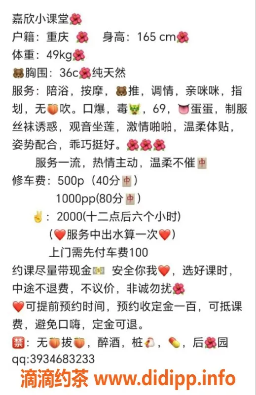 东莞楼凤-虎门嘉欣，性感尤物，服务超赞