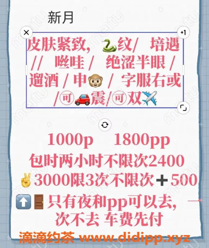 北京上门服务-新月 朝阳百子湾 千元档服务体验