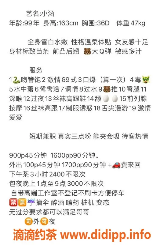 深圳楼凤-大冲小涵自拍视频验证，热情服务等你来体验