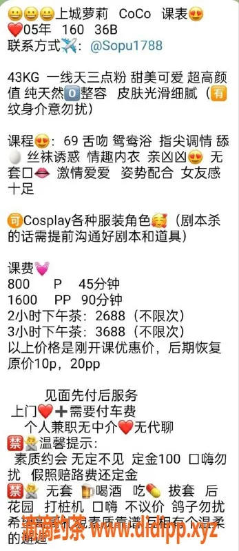 杭州楼凤-上城嫩妹CoCo，8p可69，舌吻体验