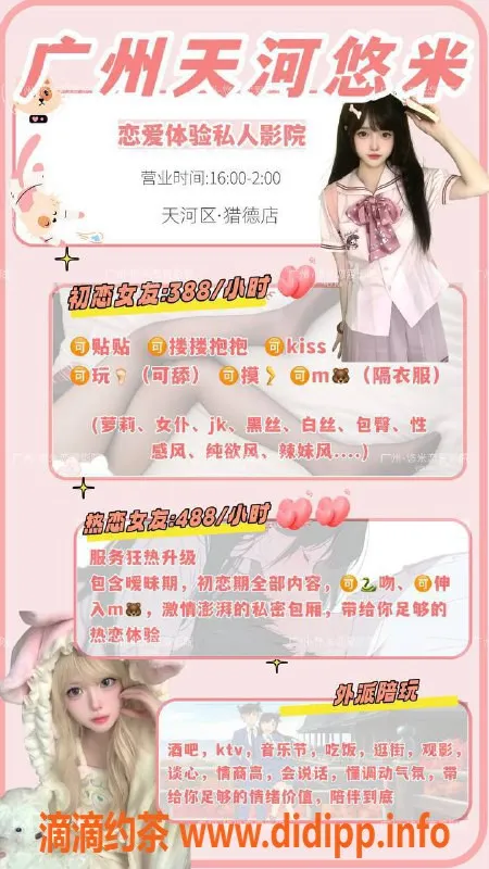 广州女仆店资源信息,广州天河高颜值女仆，00后小姐姐体验