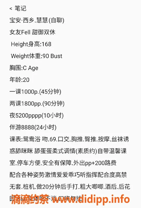 深圳楼凤-宝安嫩妹慧慧邀你体验舌吻乐趣