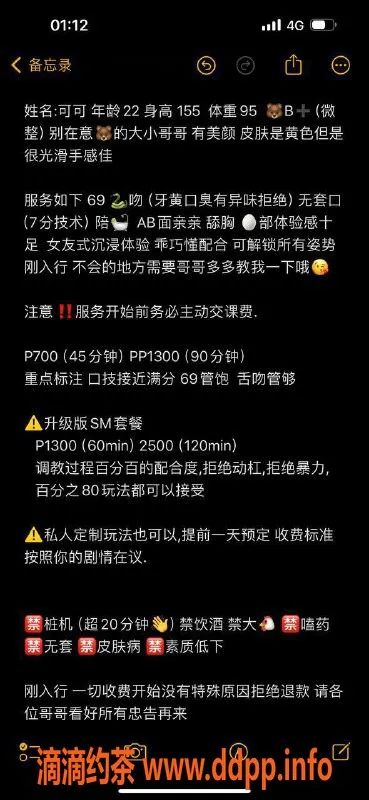 杭州楼凤资源信息,上城嫩妹可可老师，500元口➕做套餐服务好
