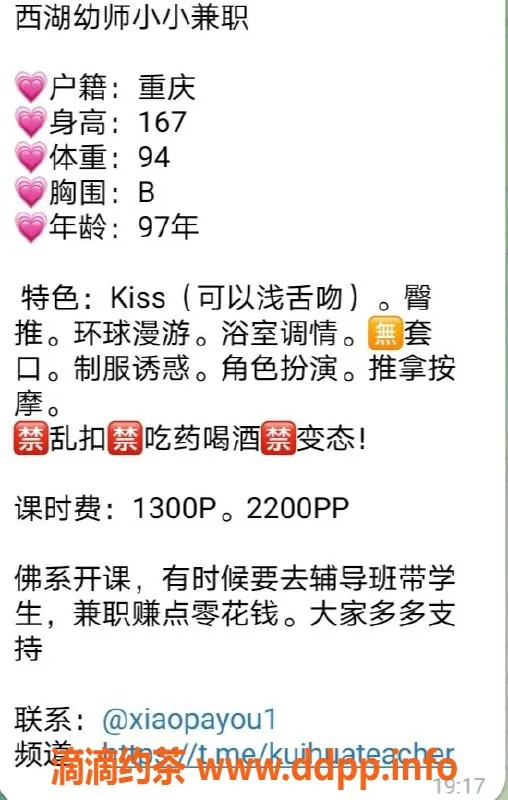 杭州楼凤-西湖小朋友，甜美服务等你来体验