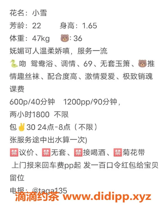 广州楼凤资源信息,海珠区小雪，专业认证，优质服务等你体验