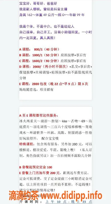 深圳楼凤-南山樱桃，800元一次，超值体验！