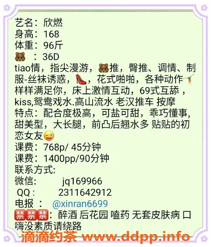 广州楼凤-天河燃燃少妇视频验证，768元特惠服务