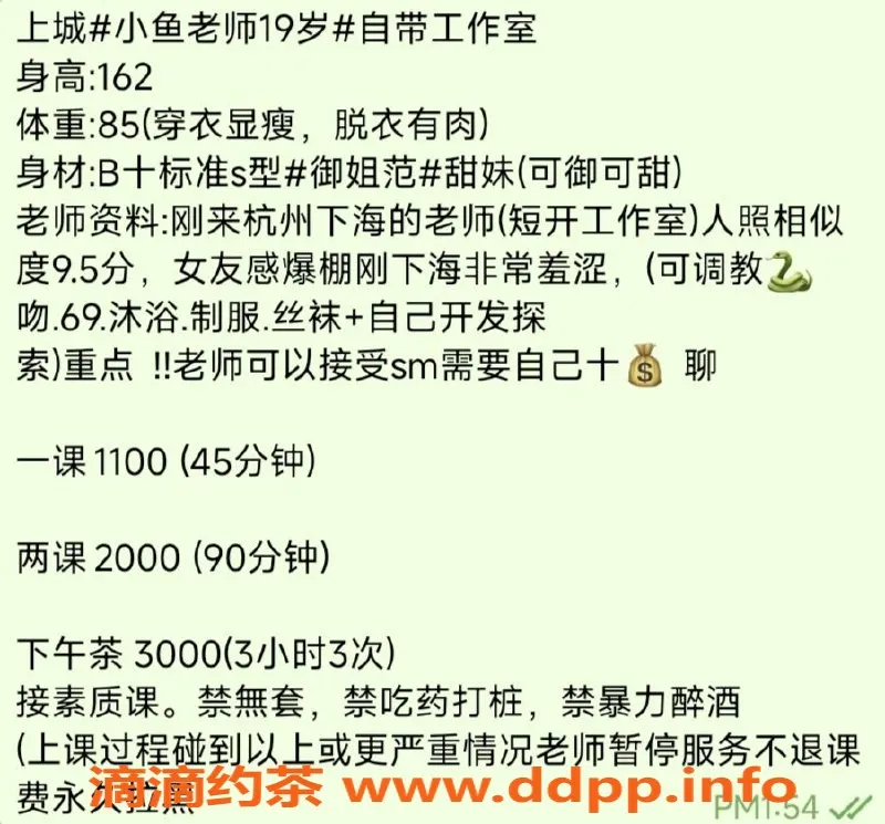 杭州楼凤-上城小鱼酱，嫩妹69服务，课费超划算