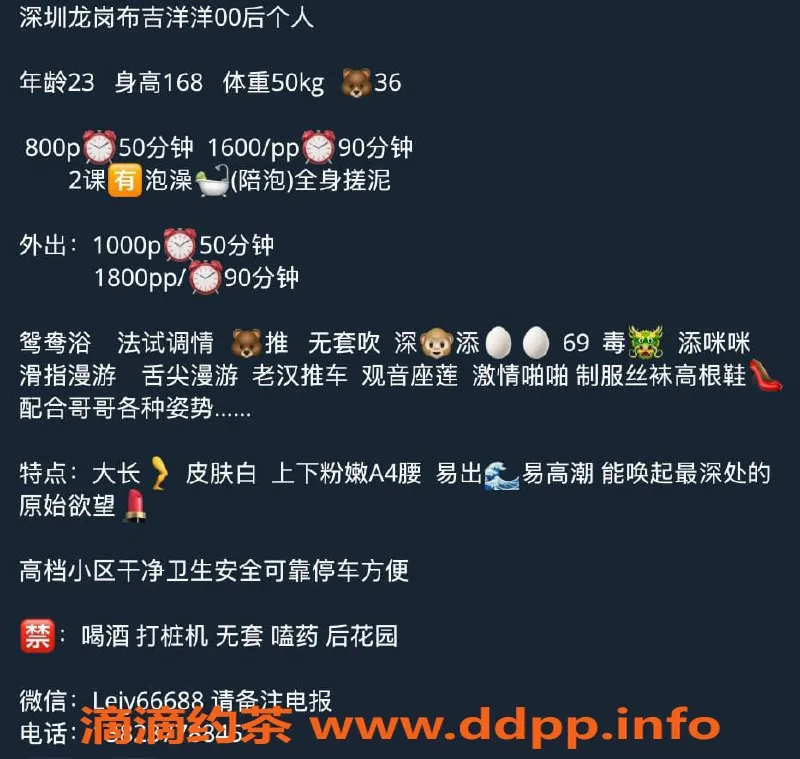 深圳楼凤-龙岗洋洋，800元体验的好选择