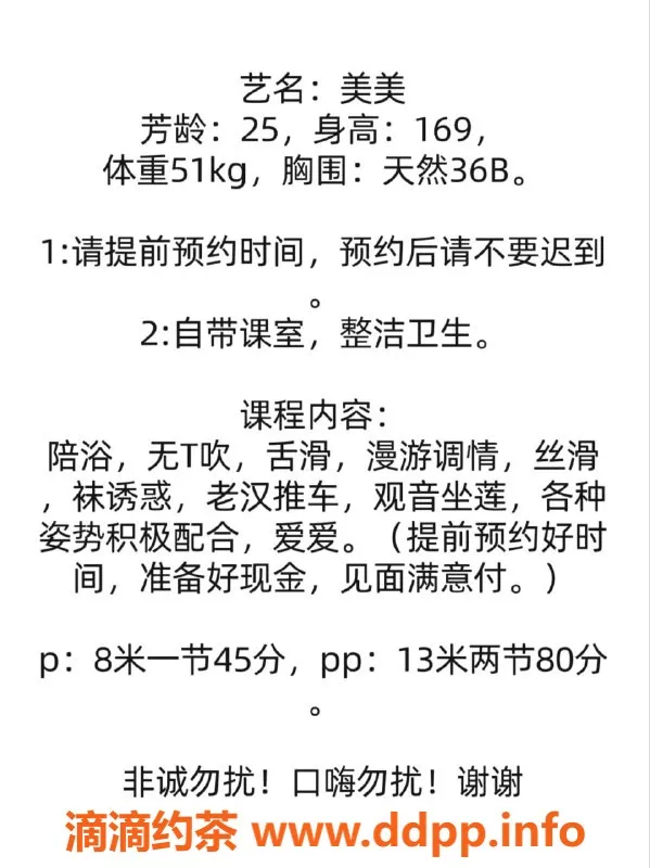 上海楼凤-静安区美美，8p/13pp，性价比超高！