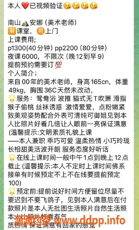 深圳楼凤-南山安娜美术老师，千元优质服务体验