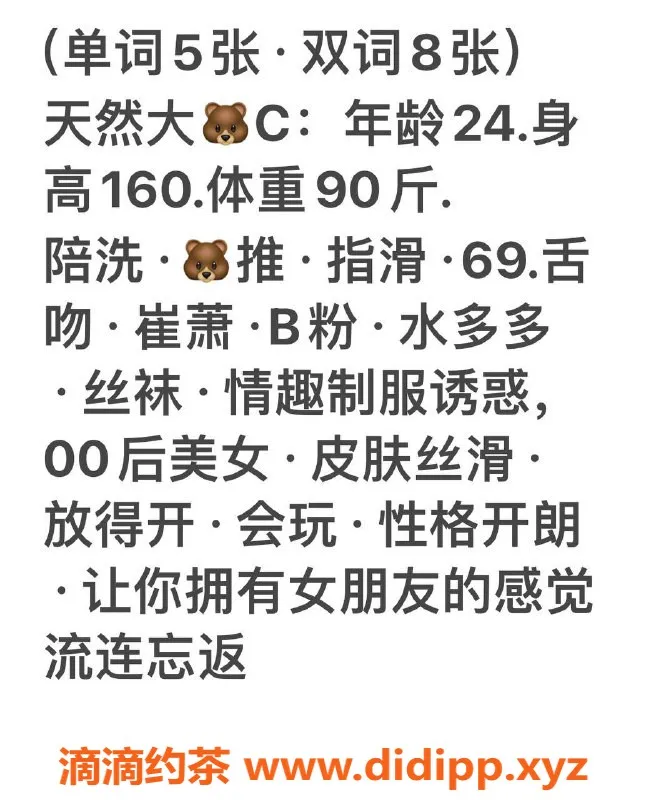 西安楼凤资源信息,西安碑林区小樱桃，500元大活服务等你来体验！