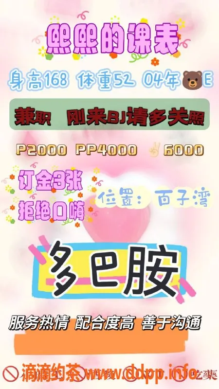 北京楼凤-百子湾熙熙嫩妹内衣，批发价20z起