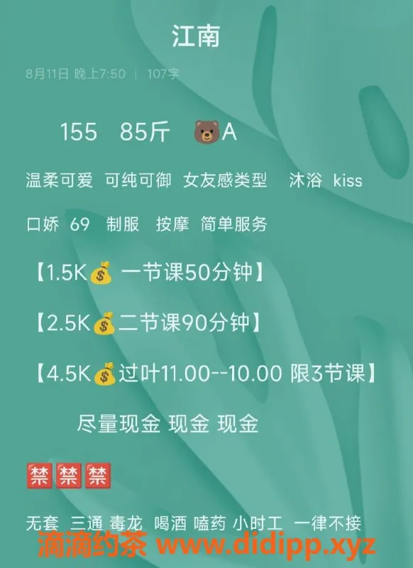 深圳楼凤资源信息,江南老师 北京 优质服务1500起