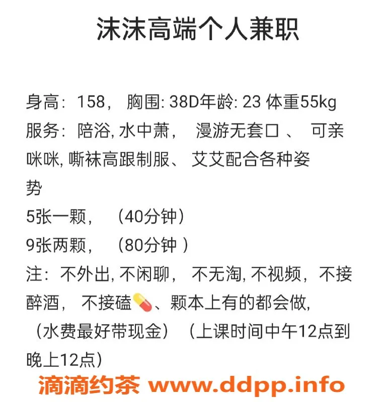 佛山楼凤-佛山沫沫，500P & 900PP服务等你体验