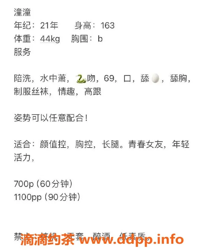 成都楼凤-锦江区潼潼，嫩妹车等你体验！