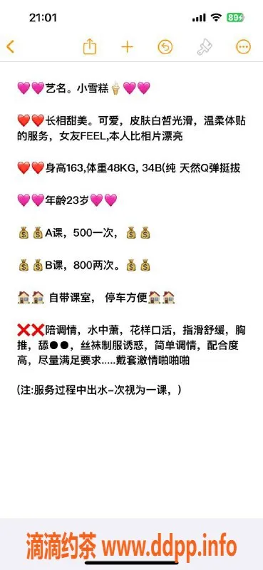 西安楼凤-西安未央区小雪糕 500/800元大活服务