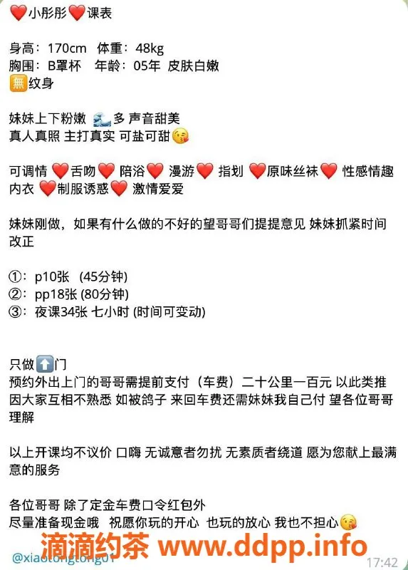 杭州楼凤资源信息,滨江彤彤，颜值嫩妹，包夜服务！