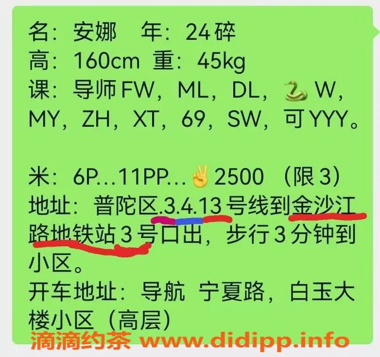 上海楼凤-普陀小安娜，160cm C罩杯，600元起