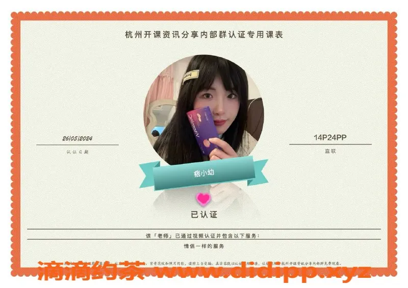 杭州楼凤-拱墅地区身材火辣的略贵服务体验