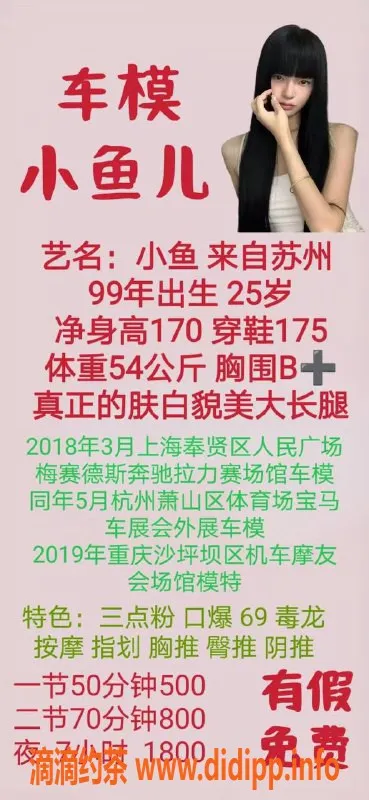 西安楼凤资源信息,西安小鱼，500/800价位大活，莲湖区热辣出击！