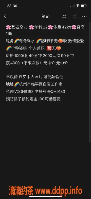 杭州楼凤-临平朵儿，超值1000元私密服务