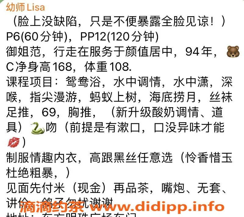 厦门楼凤-思明区幼师Lisa，600元体验，舌吻胸推服务