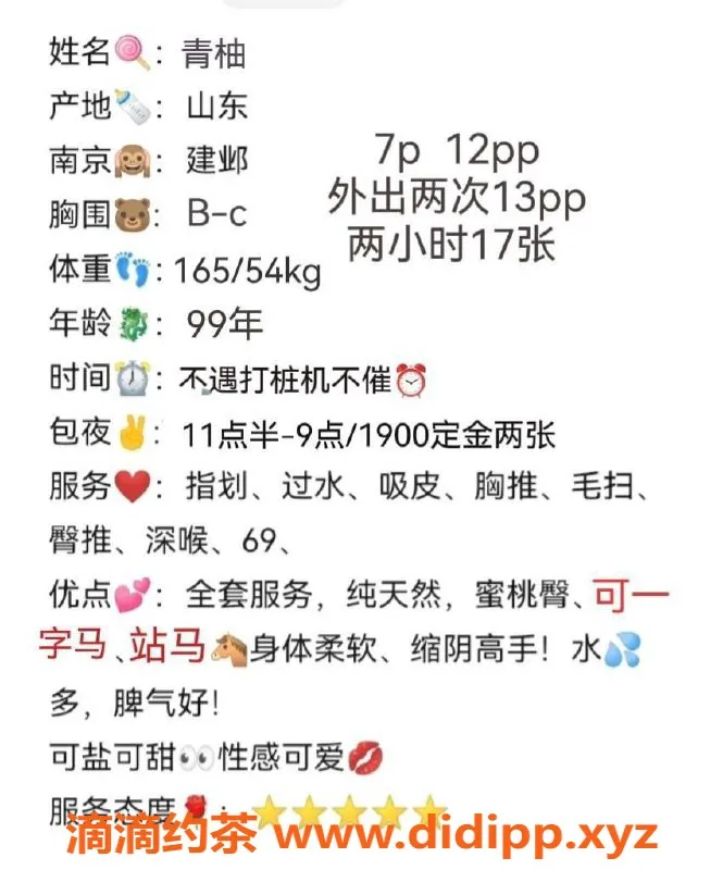 南京楼凤-鼓楼区小青柚，165高挑B杯，陪浴服务超赞