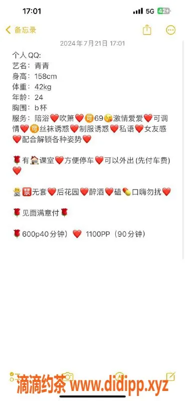 深圳楼凤-光明圆圆兼职服务，课费600起可选