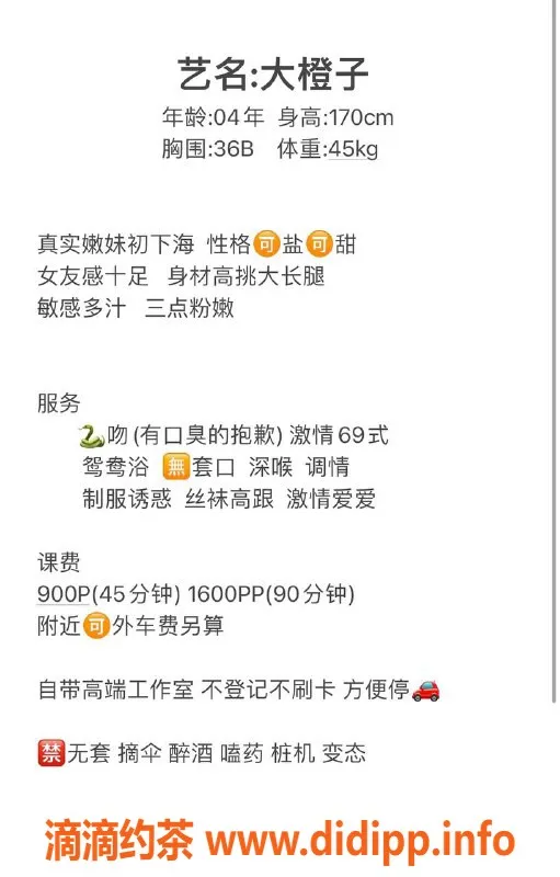 深圳楼凤-南山大橙子 专业服务 仅需900p起