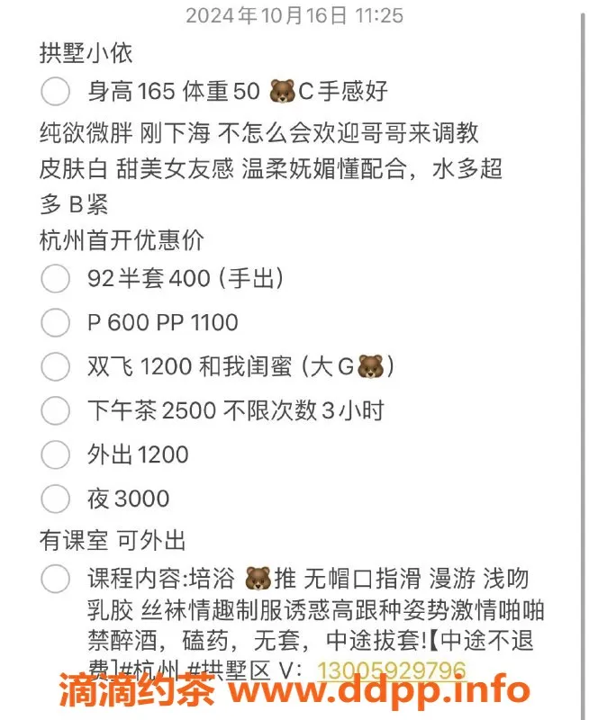 杭州楼凤资源信息,海伦拱墅区28岁E杯美女，皮肤白嫩服务超配合