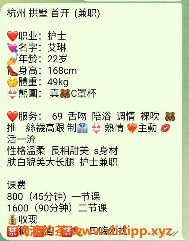 杭州楼凤-拱墅巨乳艾琳，8p/舌吻超值体验