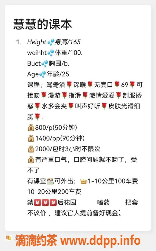 深圳楼凤资源信息,罗湖慧慧，800元深喉接吻服务推荐