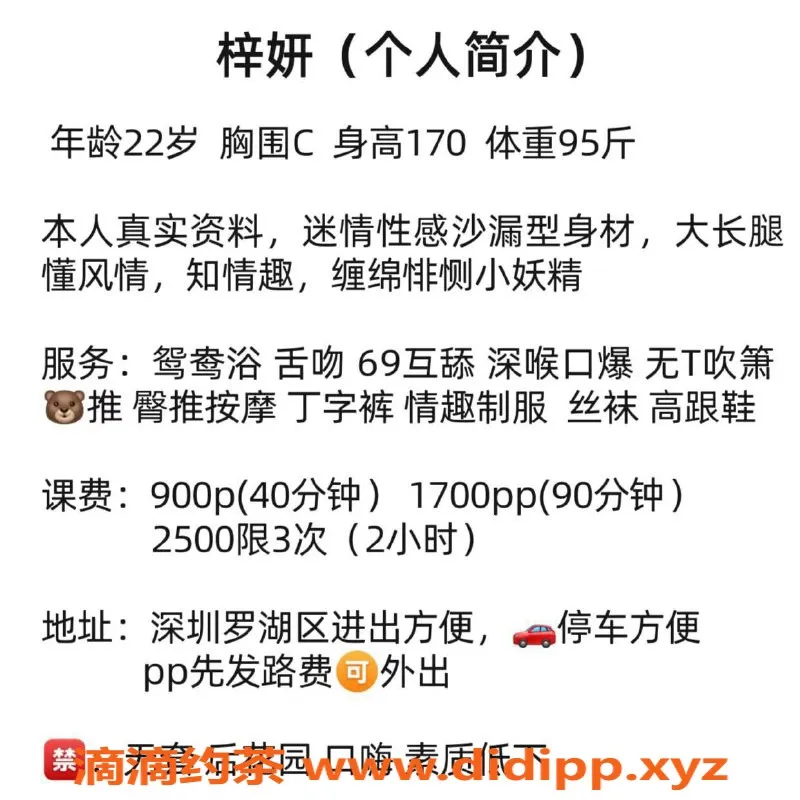 深圳楼凤-罗湖梓妍，诱惑的900元服务等你体验