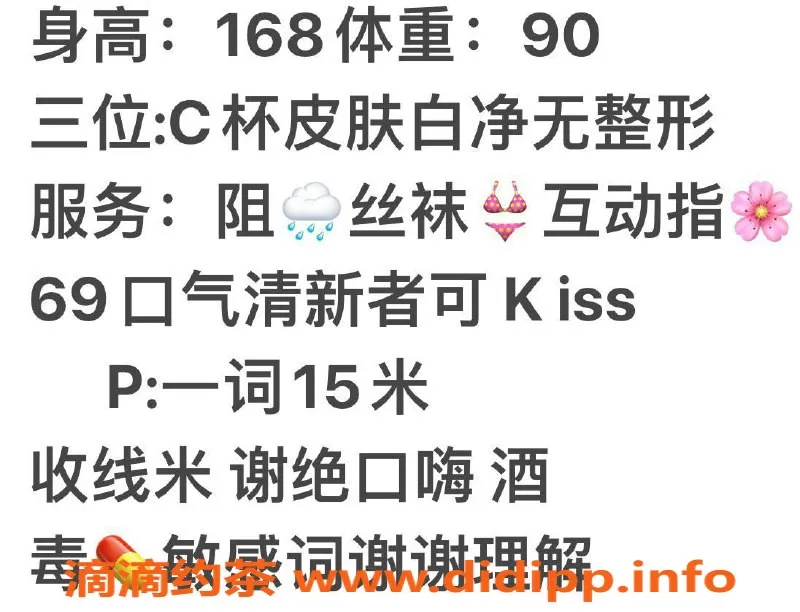 北京楼凤-三里屯嫩妹朵朵，内衣批发15元起