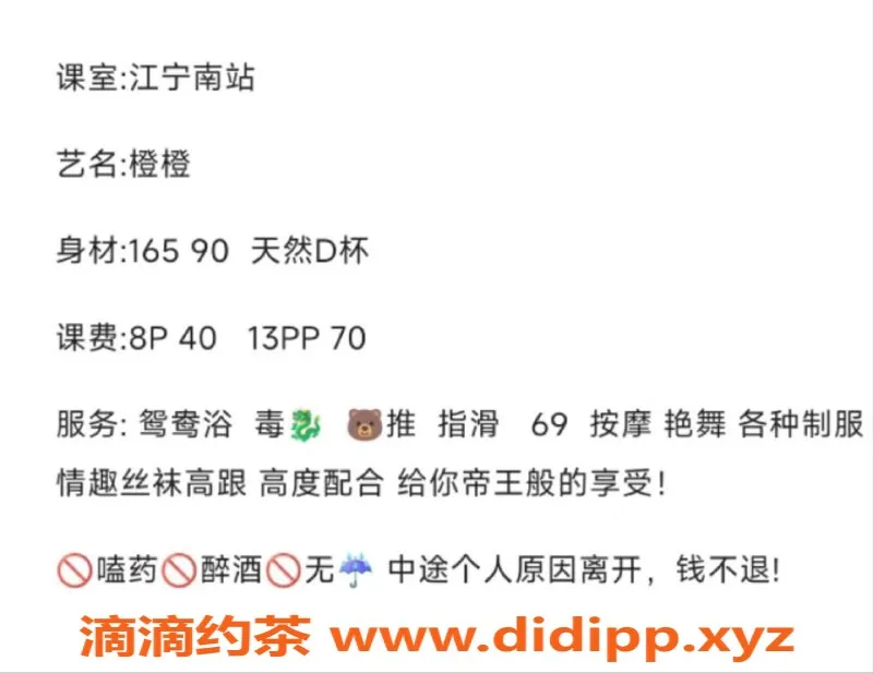 南京楼凤-江宁橙橙，服务1100起，超有魅力！