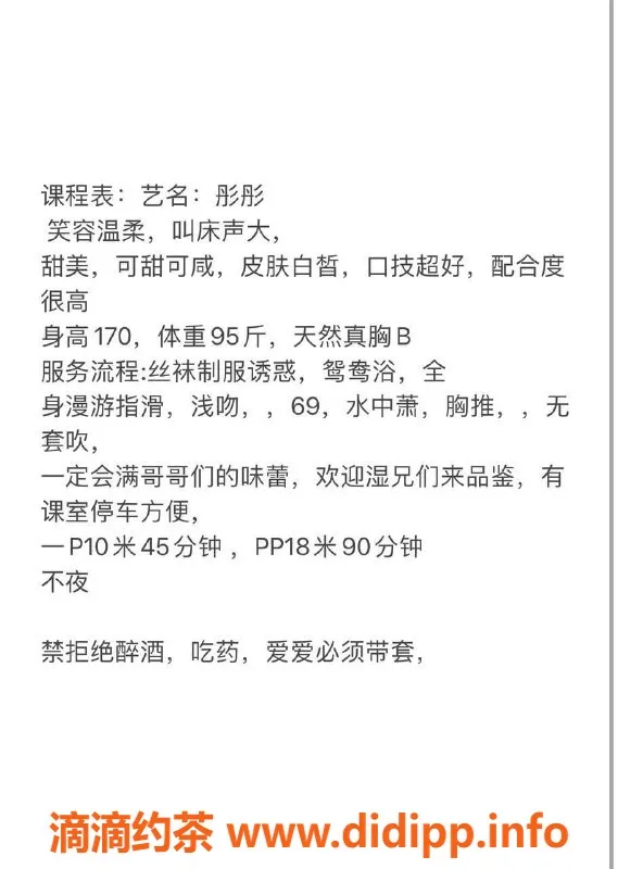 深圳楼凤资源信息,南山彤彤，1000元制服丝袜服务等你来体验！