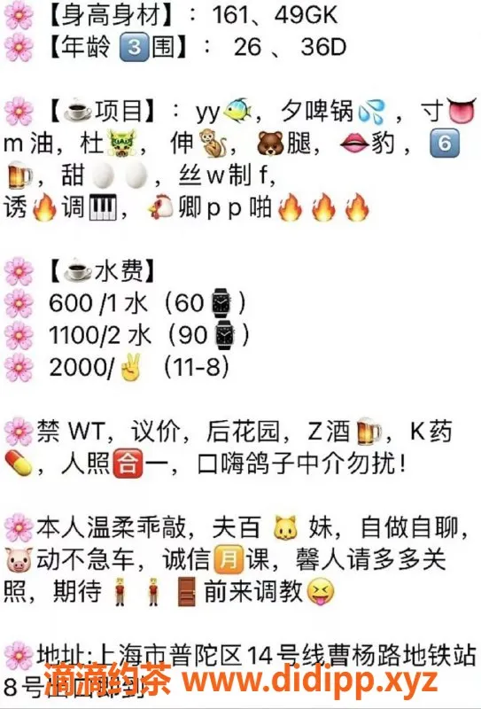 上海楼凤-普陀敏敏，10张内6p，超值体验等你来！