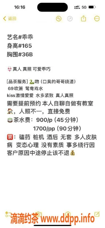 杭州楼凤资源信息,拱墅万达乖乖，颜值超高的嫩妹