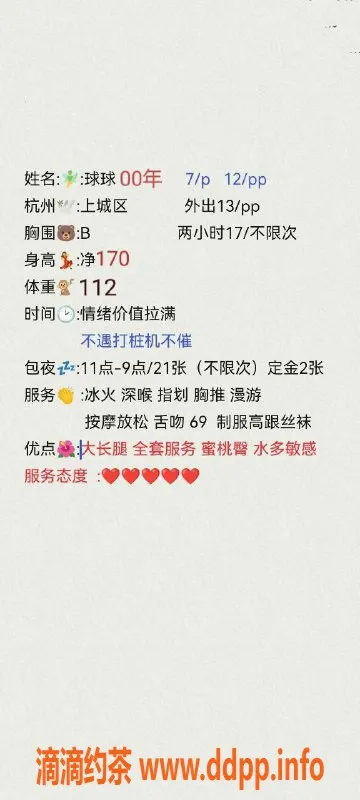 杭州楼凤资源信息,上城球球，冰火按摩御姐，专业服务！