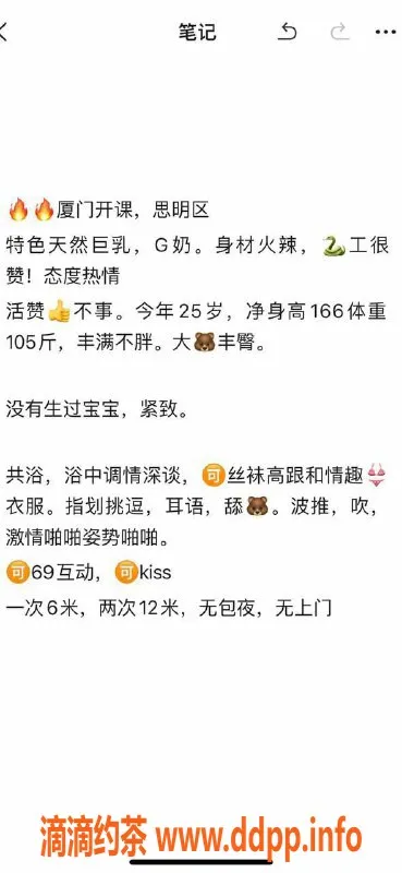 厦门楼凤-厦门思明区兰博基妮，G奶电报老师，已验