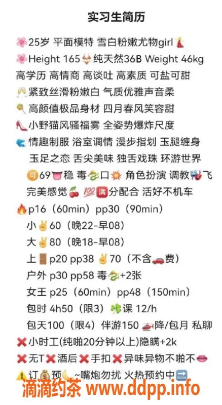 北京楼凤-尤溪子嫩妹内衣批发 16z起