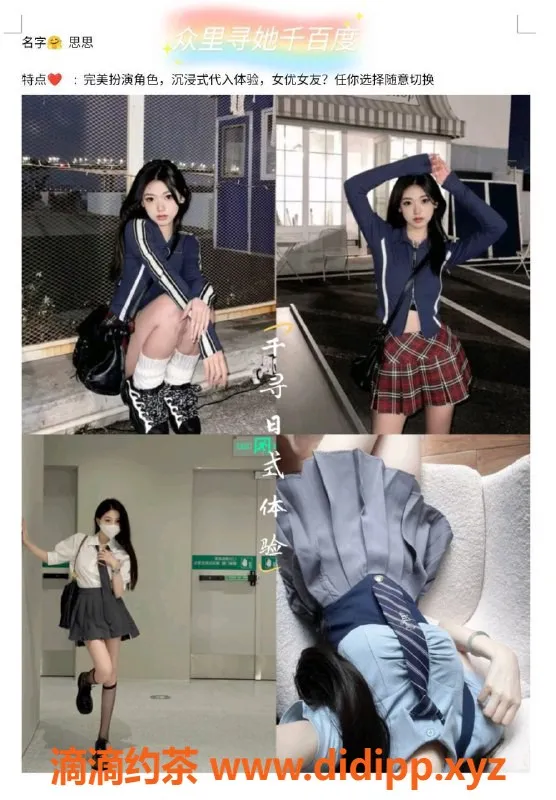 上海女仆店-上海千寻降落体验，998元享受60分钟静谧