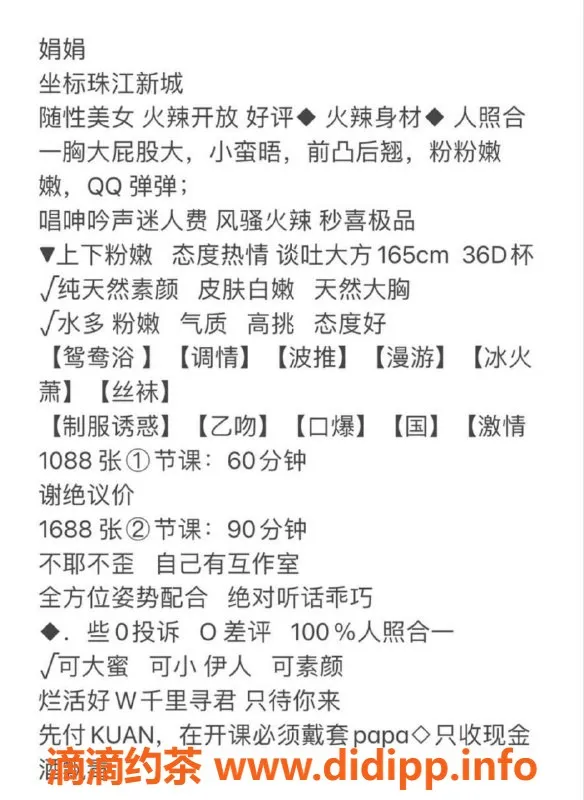 广州楼凤资源信息,天河娟娟，高挑魅力，服务超赞