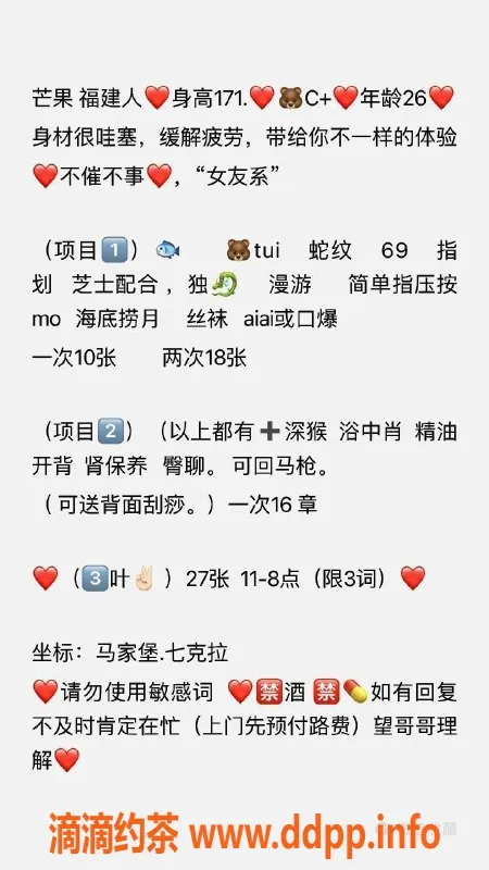 北京楼凤-丰台角门东芒果，清纯长腿妹子等你来约！