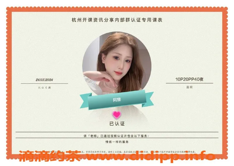 杭州楼凤-上城适中服务小姐，诚邀体验