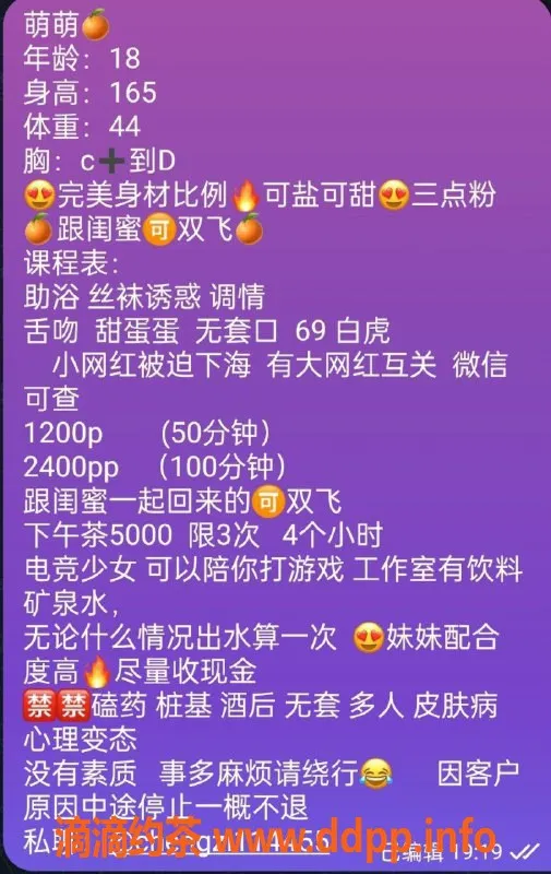 杭州楼凤资源信息,上城萌萌橙，白虎嫩妹，颜值爆表