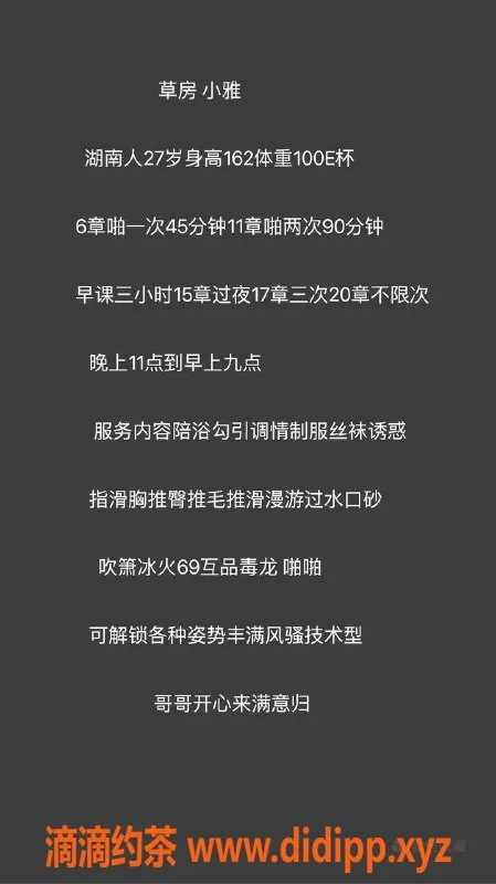 北京楼凤-朝阳小雅：巨乳六九服务，安心出击