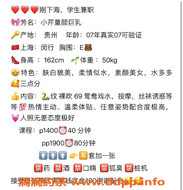 上海楼凤-闵行小芹，15张超值服务等你体验