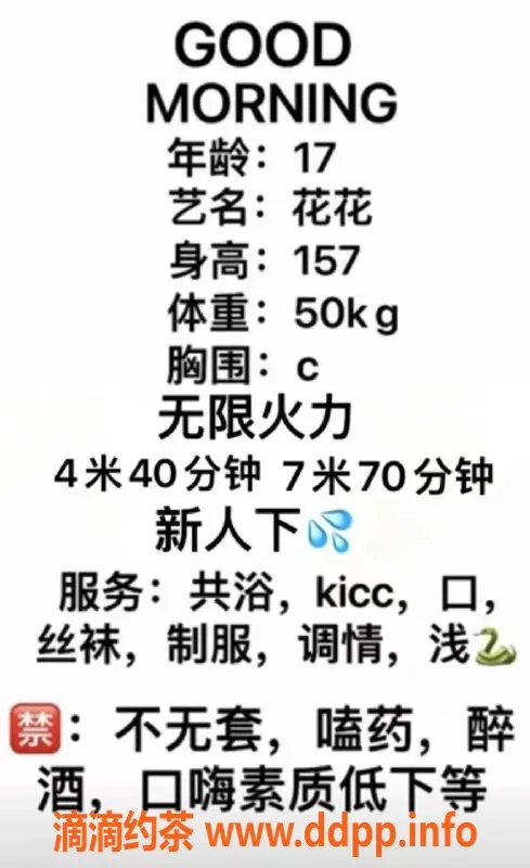 成都楼凤-成都花花，155厘米巨乳丰满嫩妹，400元享受